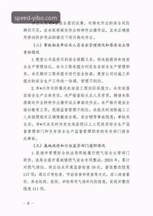 亿博体育官方网站安装失败深度评测：从报错到解决的全流程分析